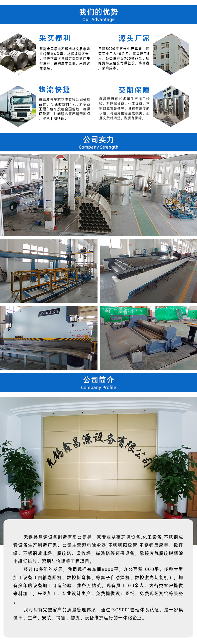 1658730816529161.jpg 安徽濕電除塵器-詳情頁_06.jpg