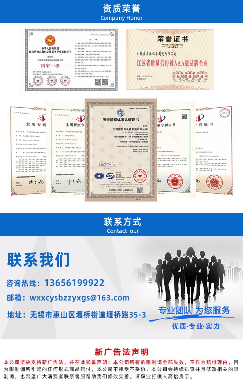 1658730819359934.jpg 安徽濕電除塵器-詳情頁_07.jpg